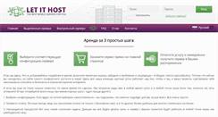 Desktop Screenshot of letithost.com